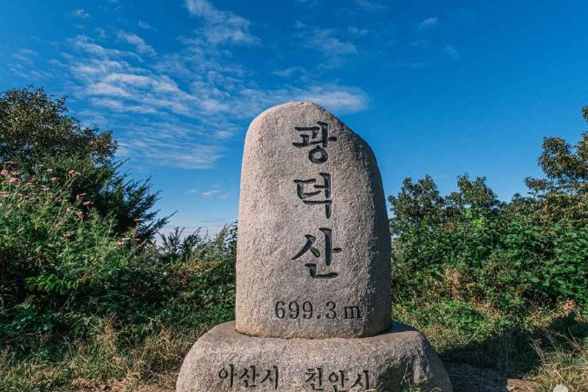 광덕산