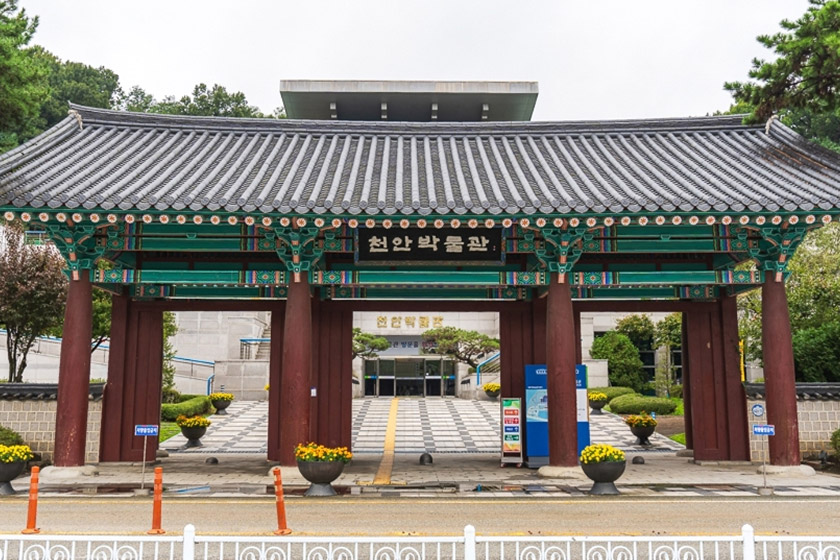 천안박물관